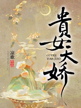 贵女上映了吗